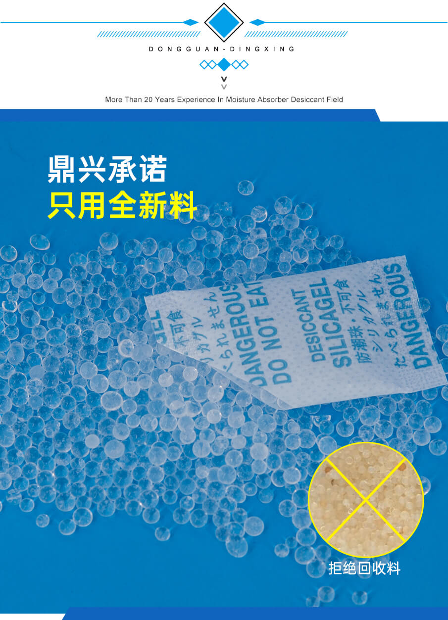 2g愛(ài)華紙食品干燥劑 (5) 2g愛(ài)華紙食品干燥劑 (5)