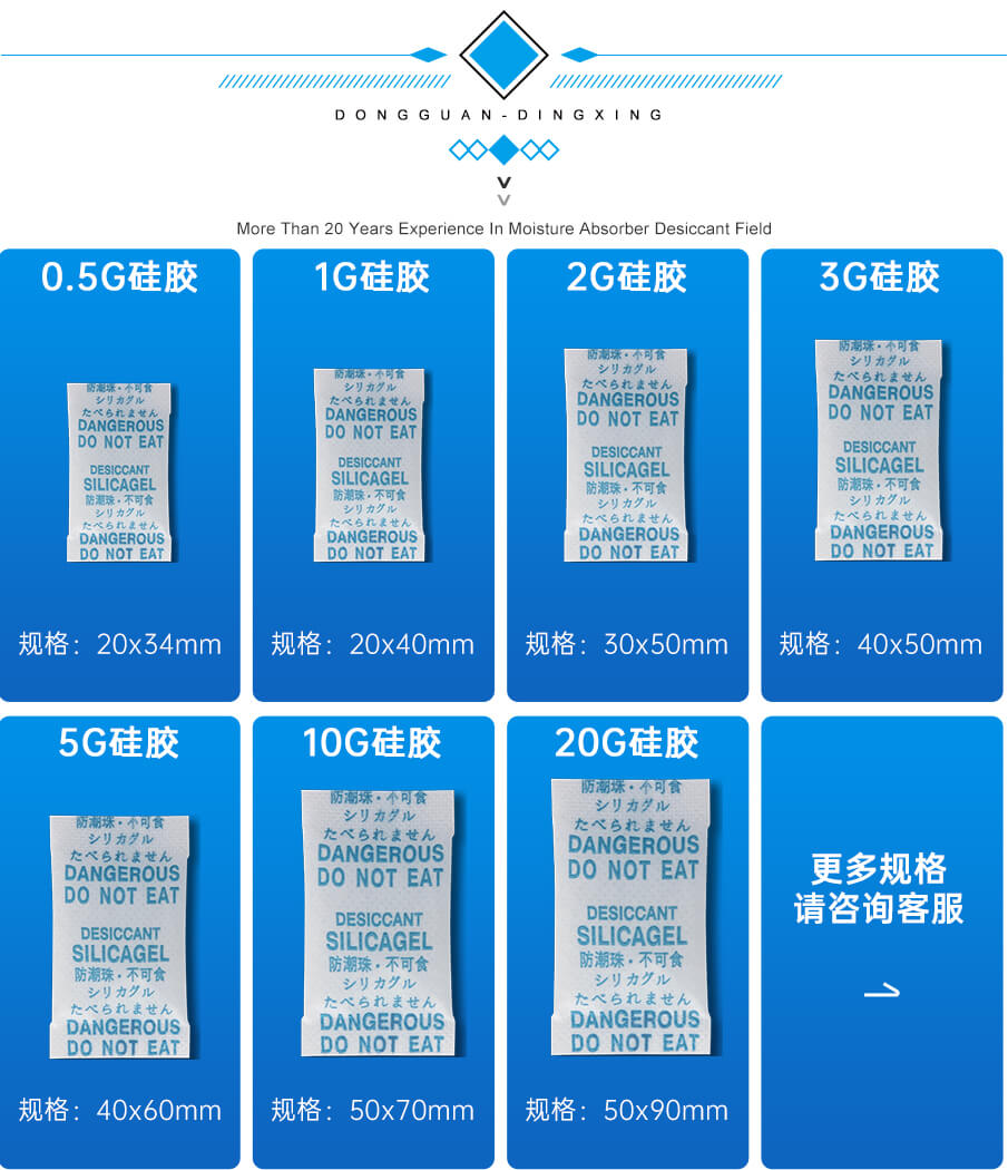 2g愛(ài)華紙食品干燥劑 (10) 2g愛(ài)華紙食品干燥劑 (10)
