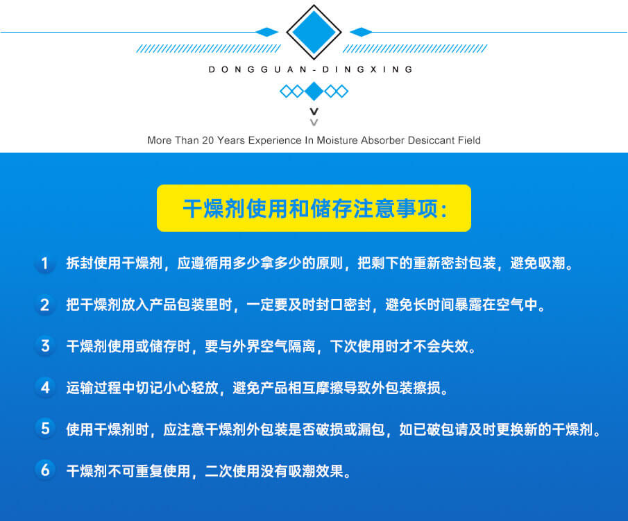 5g氯化鈣干燥劑 5g氯化鈣干燥劑
