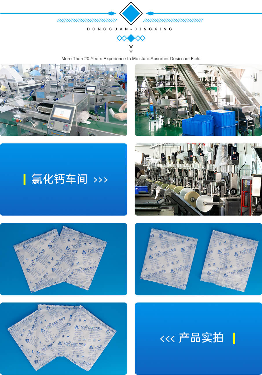 氯化鈣干燥劑生產(chǎn)設(shè)備 氯化鈣干燥劑生產(chǎn)設(shè)備