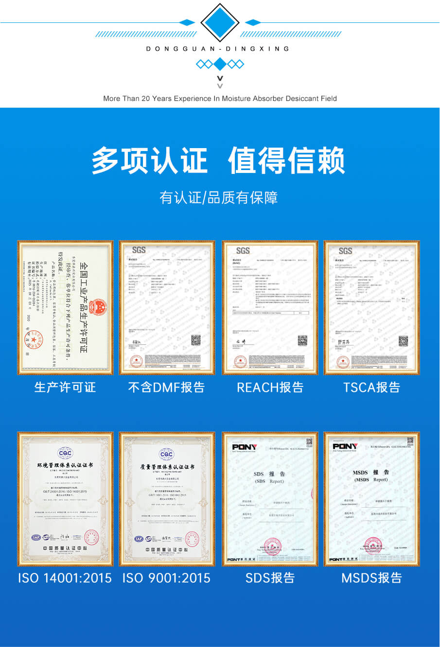 蒙脫石干燥劑證書(shū) 蒙脫石干燥劑證書(shū)